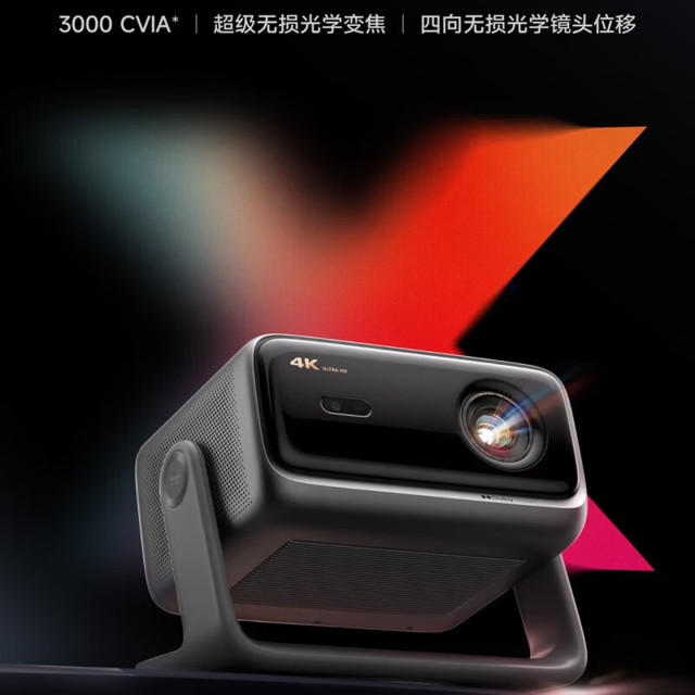 当贝X7 Max 4K超高清三色激光投影仪 光学变焦智能家庭影院（3000CVIA 超透大师镜头）