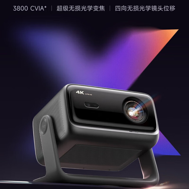 当贝X7 Ultra 4K超高清三色激光投影仪 智能投影机 变焦位移高  超亮3800 CVIA MT9681