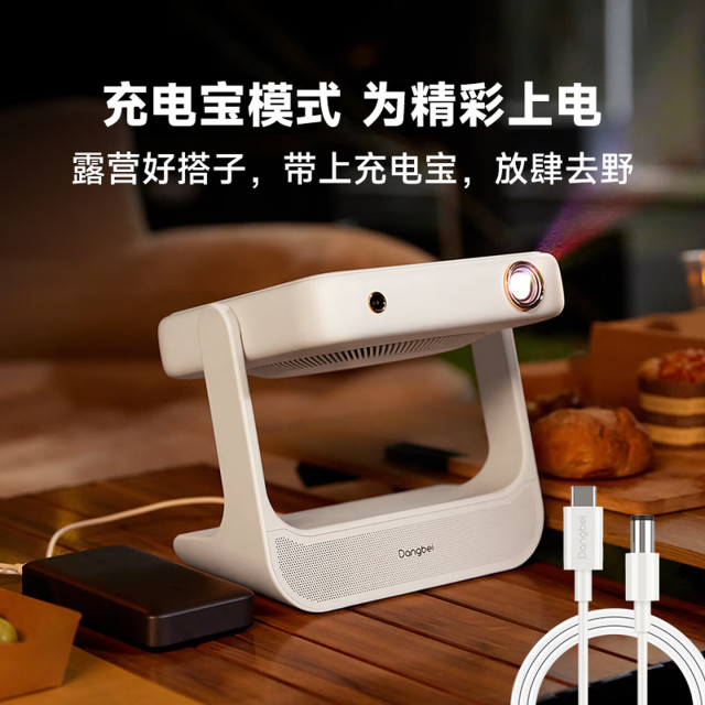 当贝RX10 激光投影仪家用 高清一体式云台便携户外投影机 卧室客厅办公1080p RX10 