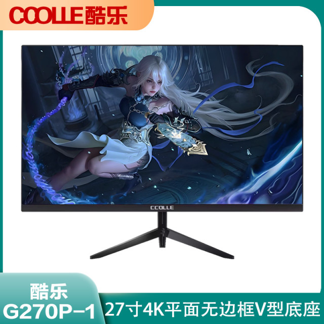 酷乐 G270P-1 27英寸4K75Hz黑色平面无边框显示器 V型底座 HDMI+DP 带DP线 昆明电脑批发