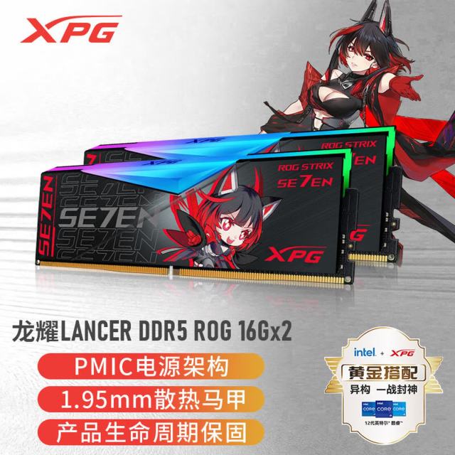 威刚龙耀DWROG STRIX RGB RO姬联名 32G-6800(16GX2) DDR5 灯条