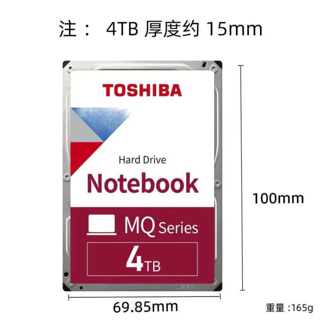 东芝（TOSHIBA）4t 笔记本硬盘 MQ04ABB400 15mm 5400转 128M sata 2.5寸 机械硬盘