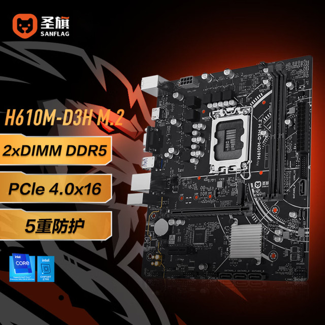 圣旗H610M-D3H M.2 电竞主板 支持DDR5 CPU 13600K/13600KF/13400F