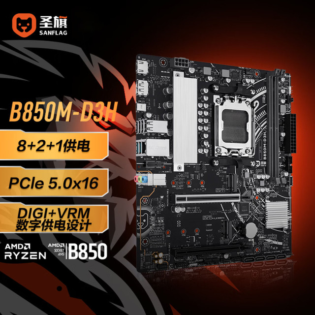 圣旗B850M-D3H 电竞主板 支持DDR5 CPU 9950X3D2/9800X3D/9700X/9600X 