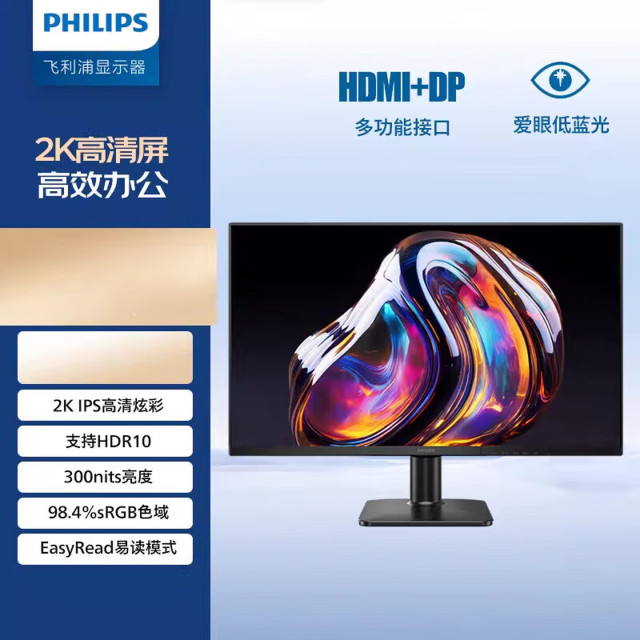 飞利浦（PHILIPS）27E2N1500L 27英寸2K IPS HDR低蓝光不闪屏节能办公显示器