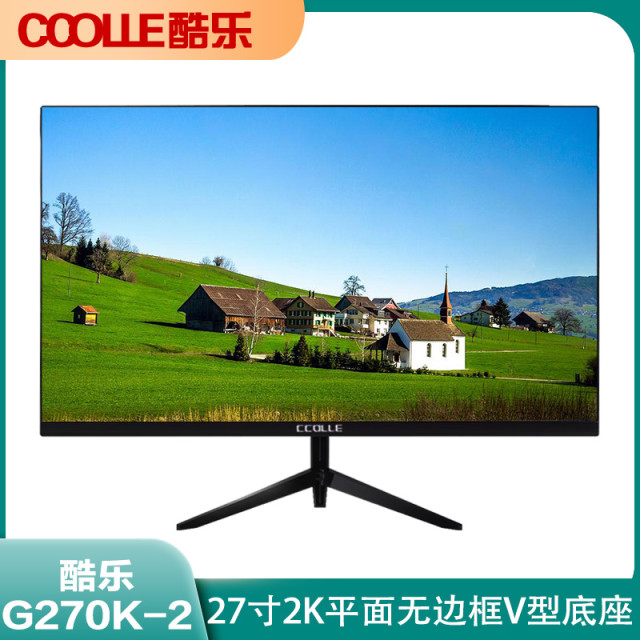 酷乐G270K-2 27寸2K 黑色平面无边框V型底座显示器 HDMI+DP显示接口