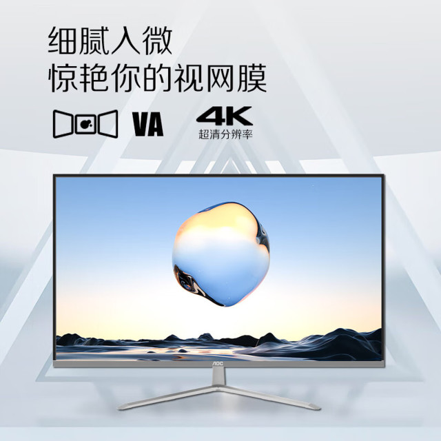AOC 32英寸  U32V11N 台式电脑显示器4K作图PS屏幕HDR液晶显示器