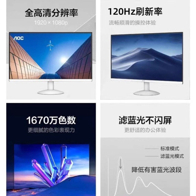 AOC 27B30H3/BW 白色27寸IPS显示器高清24寸护眼家用办公游戏电脑屏