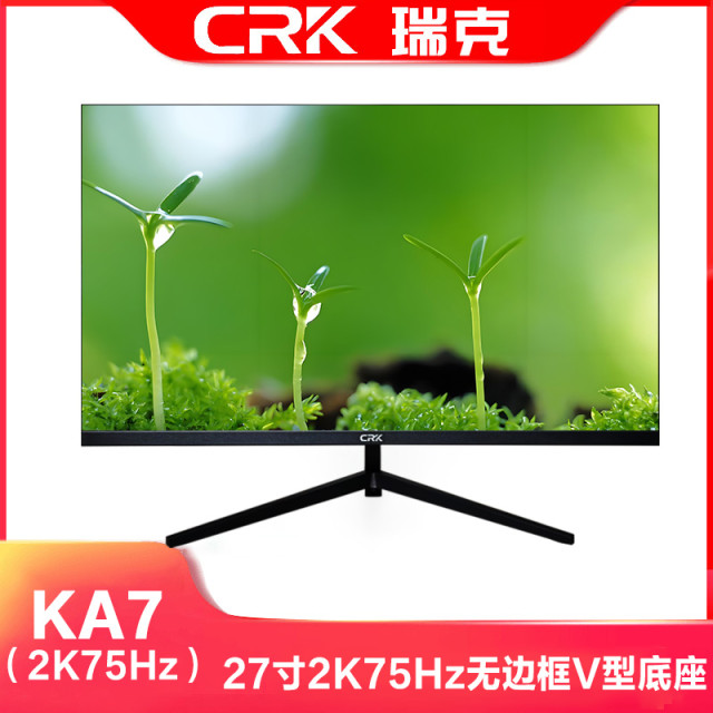 瑞克 KA7（2K 75Hz） 27寸2K 75Hz黑色超薄无边框电脑显示器 V型底座 DP+HDMI 