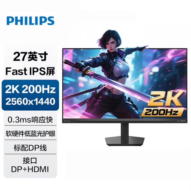 飞利浦（PHILIPS）27M2N3500LQ IPS 2K200Hz 27英寸 1ms HDR 硬件低蓝光 电竞游戏显示屏