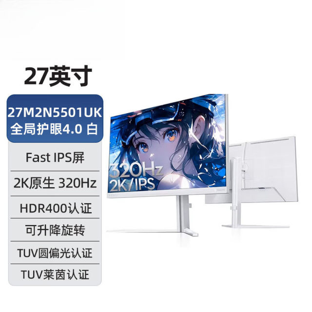 飞利浦（PHILIPS）27M2N5501UK 27英寸 白色圆偏光 IPS 2K320HZ 升降旋转 电竞游戏显示屏