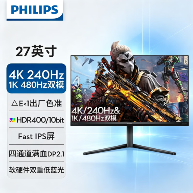 飞利浦（PHILIPS）27M2N5800P 27英寸 双模(新品) IPS 4K240Hz&1K480Hz升降旋转家用办