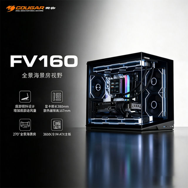 骨伽FV160 黑色 全景海景房台式电脑机箱MATX全侧透360水冷斜坡电竞机箱