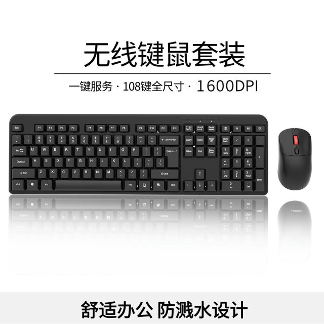 联想想耀ST101 黑色无线键鼠套装 台式机笔记本办公静音打字